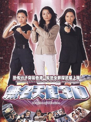 xem phim Nhung Thien Su Vo Danh