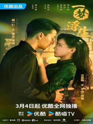 xem phim Nhat Mong Phu Sinh