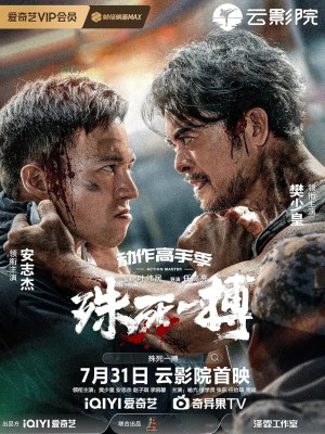 xem phim Tran Chien Song Con