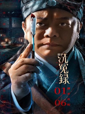 xem phim Tan Tay Oan Luc: Tong Tu