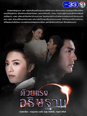 xem phim Suc Manh Loi Nguyen Cau