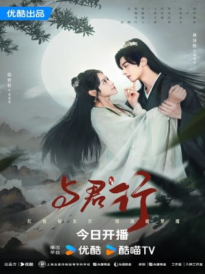 xem phim Du Quan Hanh