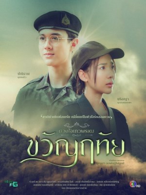 xem phim Dhevaprom: Kwanruetai