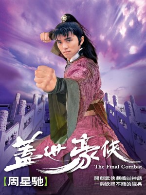 xem phim Anh Hung Cai The