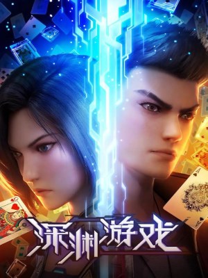 xem phim Tro Choi Song Con