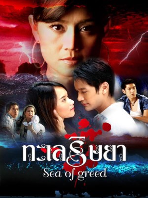 xem phim Khát Vọng Giàu Sang