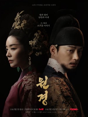 xem phim Vuong Hau Wongyeong