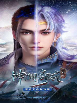 xem phim Than Lan Ky Vuc Vo Song Chau