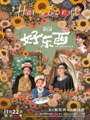 xem phim Hao Dong Tay