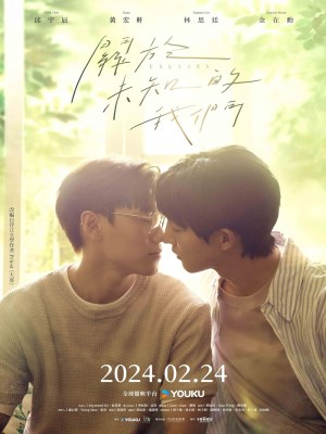 xem phim An So Ve Chung Ta