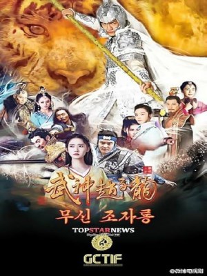 xem phim Vo Than Trieu Tu Long
