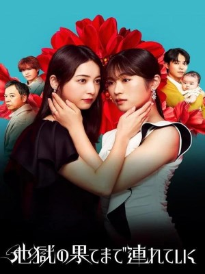 xem phim Hen Nguoi O Dia Nguc