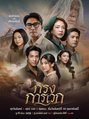 xem phim Bi An Karawek