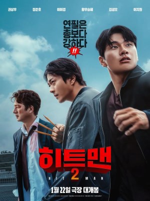 Xem phim Hitman: Sát Thủ Vô Cùng Cực Hài