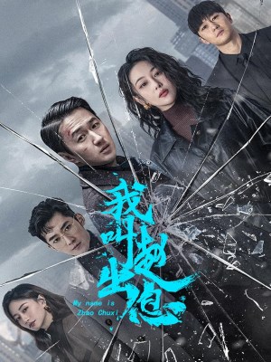 xem phim Toi La Trieu Xuat Tuc