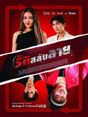 xem phim Chi Em Tranh Dau