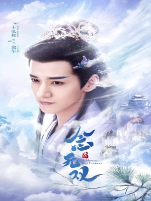xem phim Niem Vo Song
