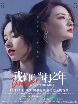 xem phim Khi Phai Nu Dung Len