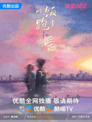 xem phim An, Chay, Yeu
