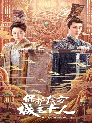 xem phim Bao Ve Thanh Chu Dai Nhan Cua Ta