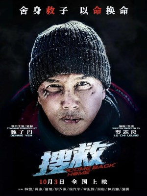 xem phim Giải Cứu