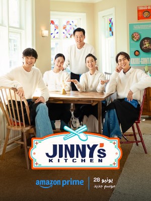 xem phim Can Bep Nho Cua Jinny