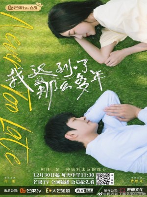 xem phim Khong Bao Gio La Qua Muon