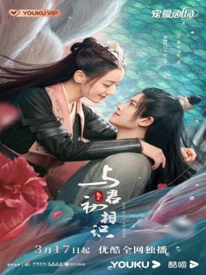 xem phim Ngu Giao Ky: Du Quan So Tuong Thuc (Mua 2)