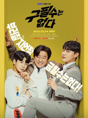 xem phim Khong Co Goo Pil Soo