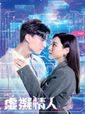 xem phim Nguoi Tinh Ao