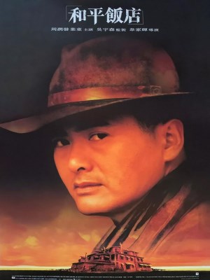 xem phim Hoa Binh Pham Diem