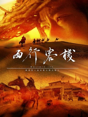 xem phim Nhà Trọ Tây Hành