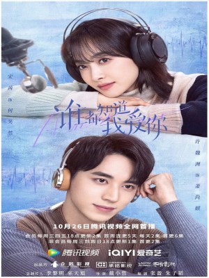 xem phim Ai Cung Biet Anh Yeu Em