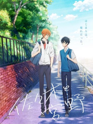 xem phim Sasaki Va Miyano