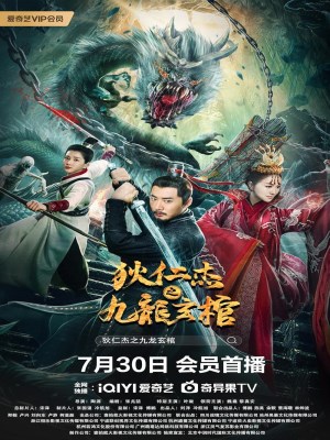 xem phim Dich Nhan Kiet: Cuu Long Huyen Quan