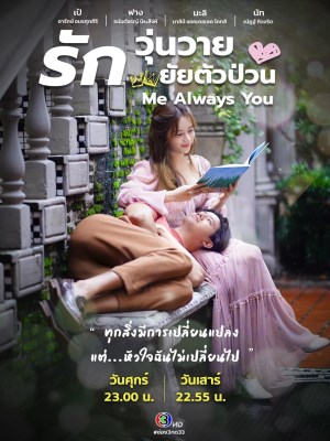 xem phim Van Mai La Em