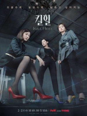 xem phim Kill Heel Cuộc Chiến Giày Gót Nhọn