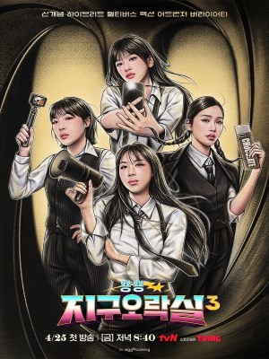 xem phim San Lung Tho Ngoc (Mua 3)