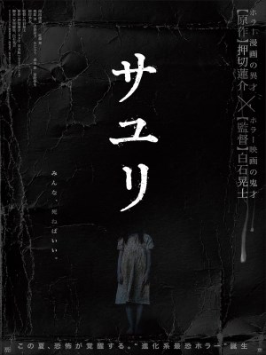 xem phim Ngôi Nhà Của Sayuri