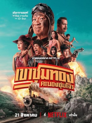 xem phim Bang Trom San Vang