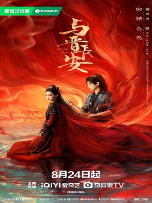 xem phim Du Tan Truong An