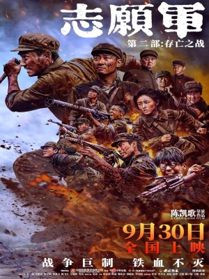xem phim Quan Tinh Nguyen: Tran Chien Sinh Tu