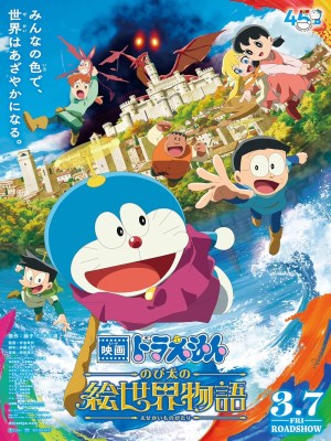 Xem phim Doraemon: Nobita Và Cuộc Phiêu Lưu Vào Thế Giới Trong Tranh online