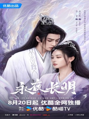 xem phim Vĩnh Dạ Trường Minh