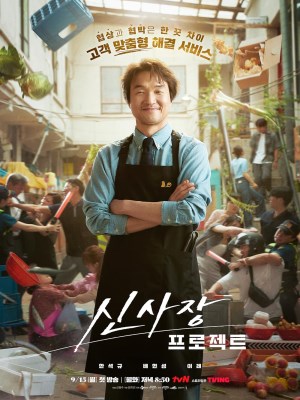 Xem phim Bậc Thầy Giải Hòa online