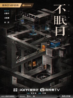 Xem phim Ngày Không Ngủ online