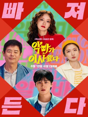 Xem phim Em Xinh Tinh Quái online