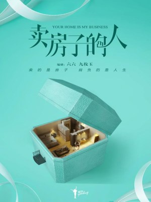 Xem phim An Gia Thiên Hạ