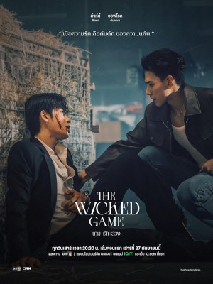 Xem phim The Wicked Game: Ván Tình Lừa Dối online