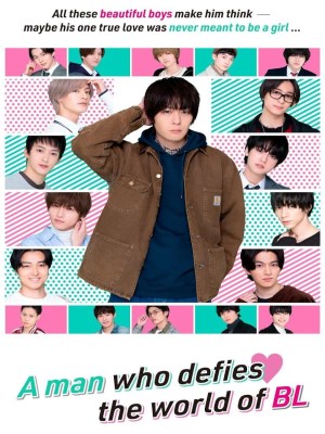 xem phim Thế Giới BL Và Chàng Trai Không Muốn Bị Bẻ Cong